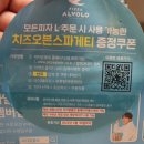 피자알볼로 산곡점
