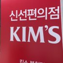 장보고마트 | 봉천동 마트 [킴스봉천점] 장보기 솔직후기, 한판삼겹살 제대로 뿌셨다!