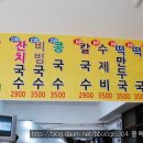 25시국수집 이미지