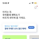 매일세탁소 이미지