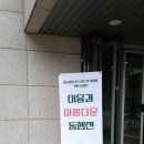 이음과 아름다운 동행전 네이버블로그