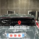 우리손세차장 | [저스트카워시] 오산, 동탄 손세차장 추천! SUV 손세차 후기 (가격정보)