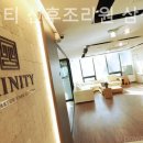 트리니티산후조리원(삼성점) | 서울 삼성동 산후조리원 트리니티 산후조리원 삼성점 예약 꿀팁 비용 평균