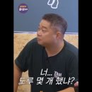 현주엽 - 너 도루 몇 개 했냐? 이미지