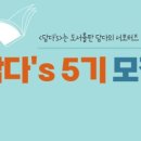 도서출판사다