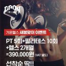 가온헬스 이미지