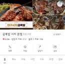 55온족발시지점 | 시지맛집 알파시티 족발 금족발 시지본점 / 야들야들 쫀득한 족발이 기가막힌 금족발 시지본점 솔직후기