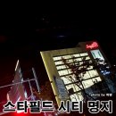 지파씨명지 | 부산 명지국제신도시 가볼만한곳 스타필드 시티 / 이마트트레이더스 명지점 오픈