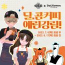 커피온 이미지