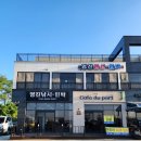 영진민박 이미지