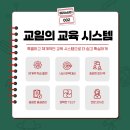 교일학원 이미지