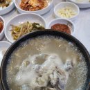 금송삼계탕 이미지