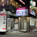 미인포차