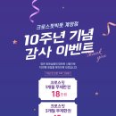 인천 크로스핏. 크로스픽 빅풋 인천계양점. 한 달 후기.