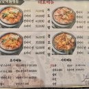 당감댁 수영점 | [화명동 당감댁] 곱도리탕 푸짐하게 즐긴 후기