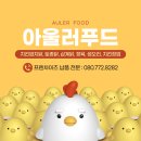 고려닭유통