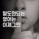 멘토잉글리시영어교습소 이미지