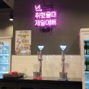 [익산 맛집] 무한리필 닭갈비 사계진미