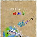 2024년 여름방학 특강 미서부 탐방갑니다~✈️ 이미지