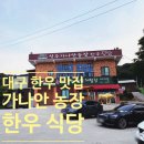 가나안농장한우 이미지