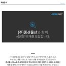 (주)중산물산 이미지