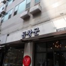 곱창군 - 고양시 일산동구 경의로 25-53 | 곱창군
