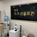 현대스크린 이미지