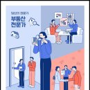 돈버는부동산공인중개사사무소 이미지
