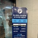 청주흥덕지구축구공원 | [청주가경동편] 청주현대커넥트맛집 “바운스무드 청주본점”