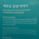 광주고려인 마을 고려인동포와 함께 떠나는 제주역사문화 탐방후기 <셋째날>
