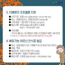 장흥군보건소 치매안심센터 이미지