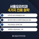 서울오라치과 이미지