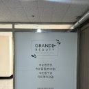 부천속눈썹펌 추천 :: 그랑드뷰티 블랙틴팅펌 후기 또렷한 눈매 완성 내돈내산