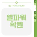 엘파워학원 | 익산국어학원 고전 소설에서 인물 유형