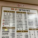 큰맘할매순대국 한남대점