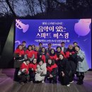 비전상생 사회적협동조합 ‘서울예술대학로 버스킹 시범사업’