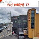 후다닥