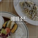 크레마D | 청리단길 유럽 감성 브런치 파스타 맛집 추천 / 한우한돈함박스테이크.풍기크레마딸리아뗄레.두유푸딩 ෆ