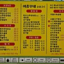 이총무네 이미지