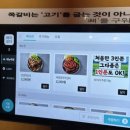 우리마트 오치점 | 광주 북구 오치동 쪽갈비 맛집 ‘뜯갈비 광주오치점’ | 가성비좋은 술집 신상맛집!