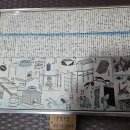 일본 1876년 제작 "봉밀일람" 이미지