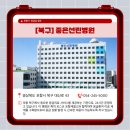 의료법인 은성의료재단 좋은선린병원 이미지