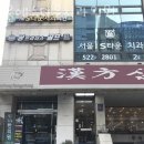 서울에스타운치과의원 | 강남구 역삼동 치과 서울에스타운치과의원 위치 오는길 후기