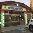 이조갈비구성점 이미지