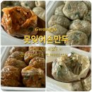 잊어손만두 이미지