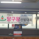 세리당구장 이미지