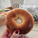 이응베이글