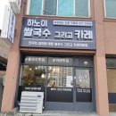 하노이 쌀국수 그리고 카레 티스토리