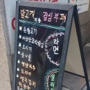 밤고개포차