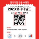 마스트 코리아 이미지